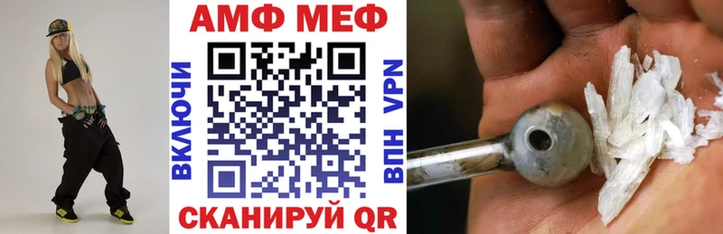 АМФ VHQ магазин Чита