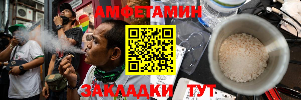 Амфетамин  Амфетамин Розовый  Вход с VPN  Чита 