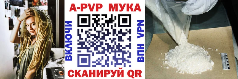 APVP Соль Чита