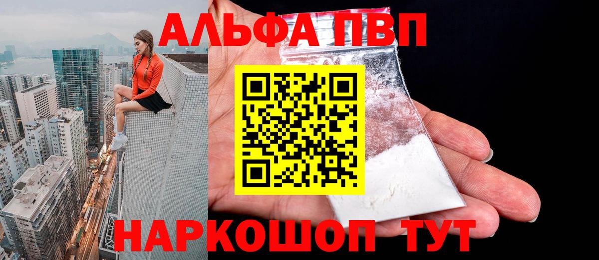 Чита  где купить наркоту  Вход с VPN  Alpha-PVP мука 