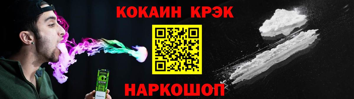 COCAIN Колумбийский  Кокаин  Чита  Вход с VPN  COCAIN FishScale 