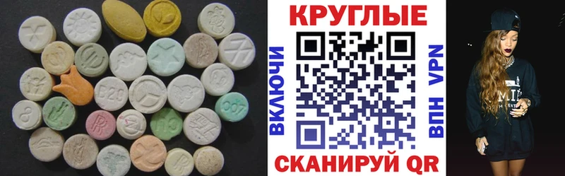 Экстази 99%  где продают   Чита 