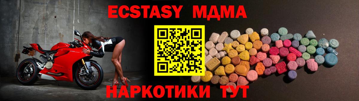 Экстази MDMA  Вход с VPN  Чита  Экстази бентли 