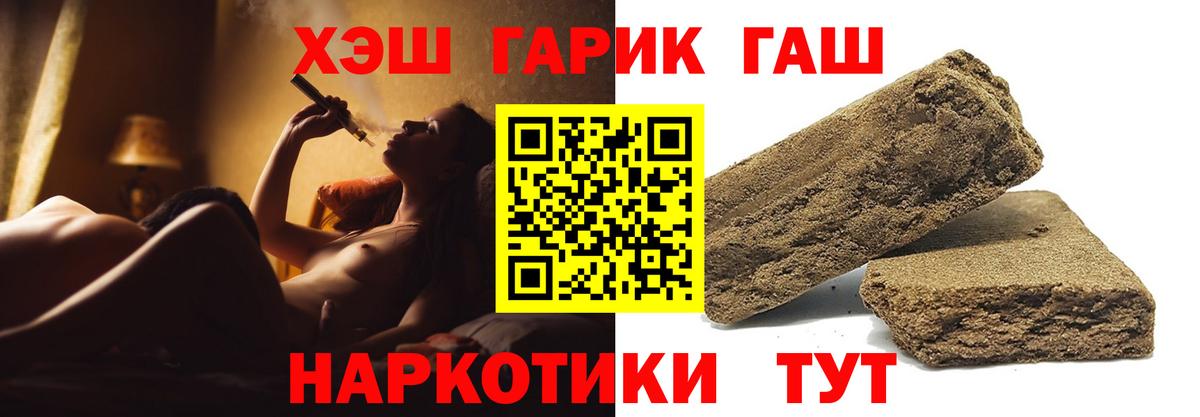 ГАШ гарик  наркота  Чита  Вход с VPN 