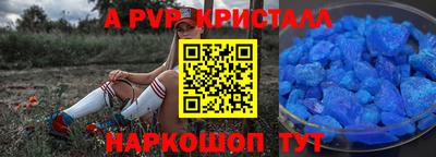 apvp Нальчик