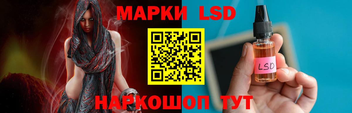 LSD-25 экстази кислота Чита