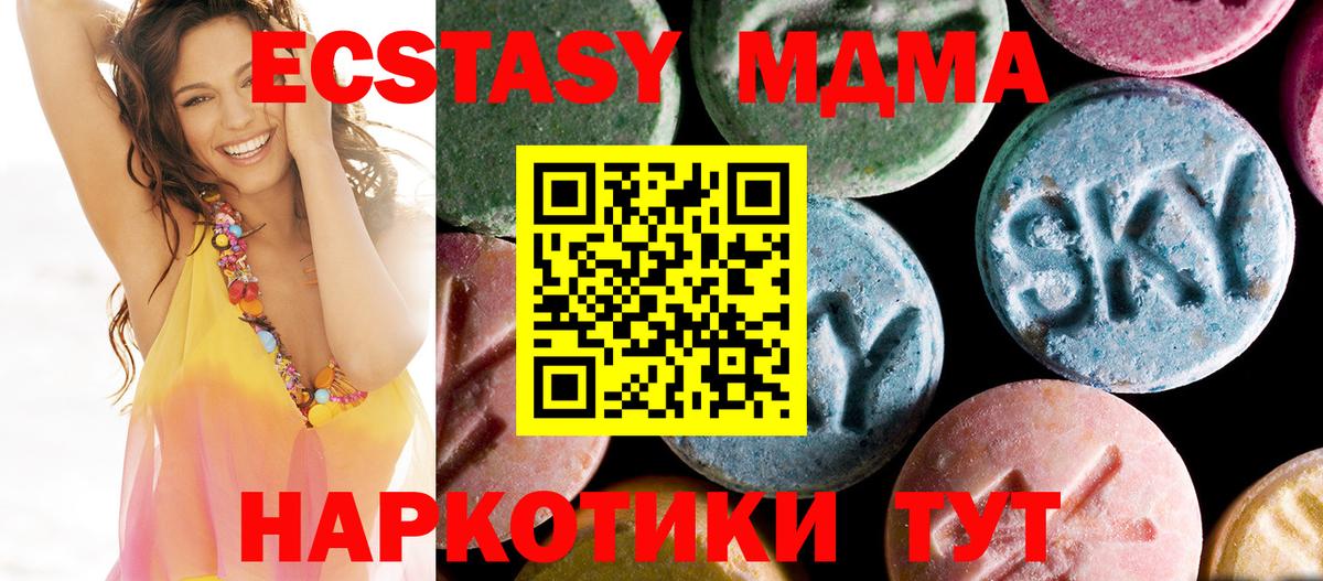 Чита  МДМА молли  Вход с VPN 