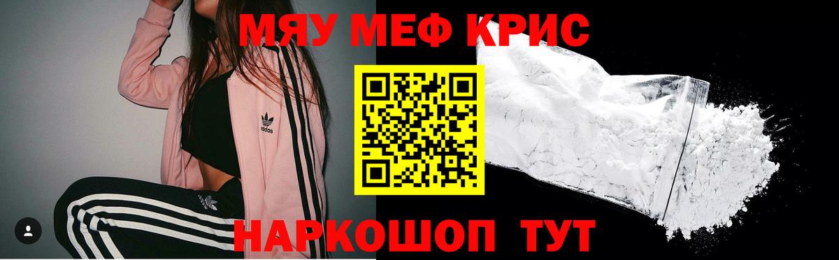 МЯУ-МЯУ  Меф мука  МЯУ-МЯУ  Мефедрон кристаллы  Чита  blacksprut tor  Вход с VPN 