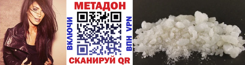 МЕТАДОН кристалл  OMG рабочий сайт  Чита 