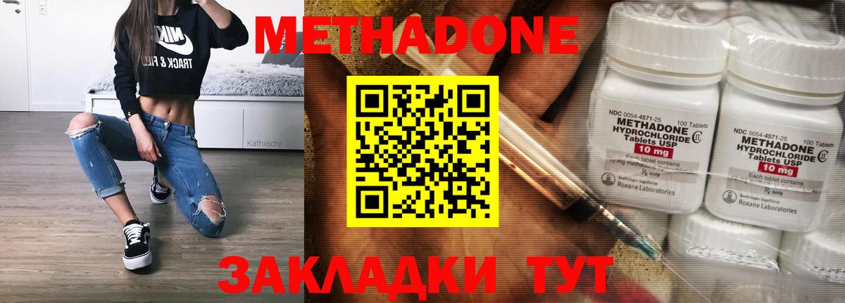 Метадон белоснежный  Вход с VPN  Чита  МЕТАДОН кристалл 