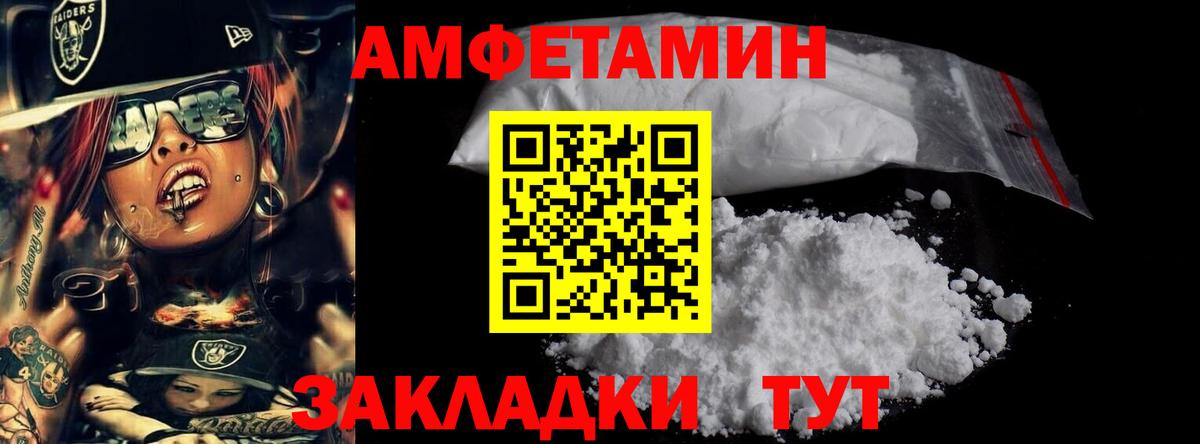 МЕТАМФЕТАМИН кристалл  Вход с VPN  Чита 