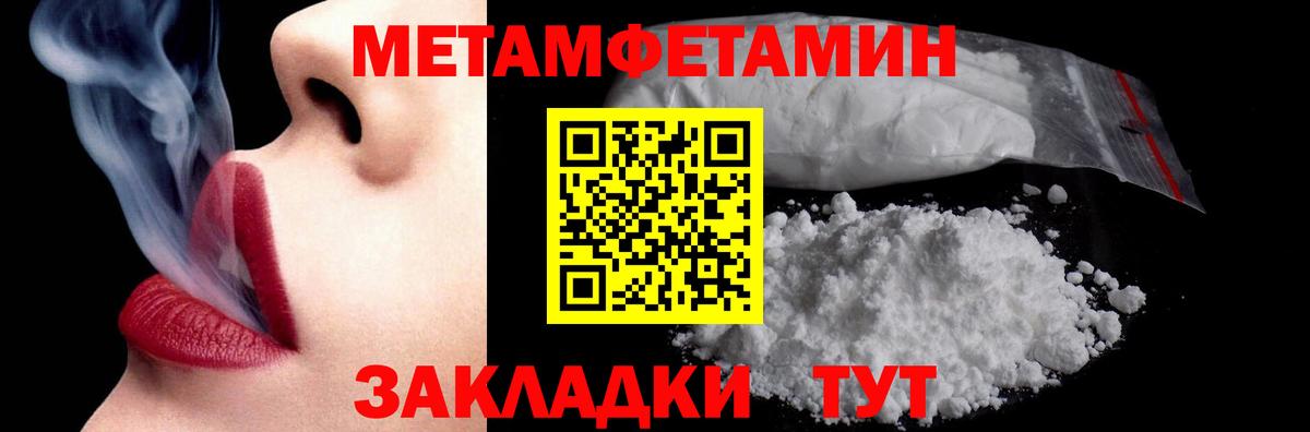 Первитин кристалл Чита