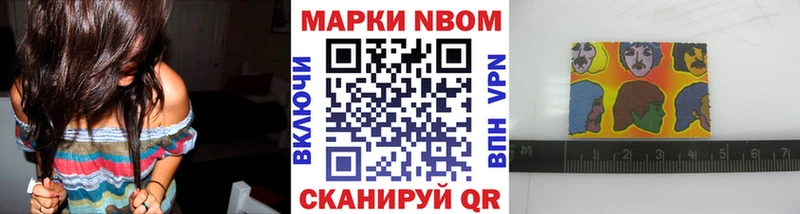 Наркотические марки 1,8мг Чита