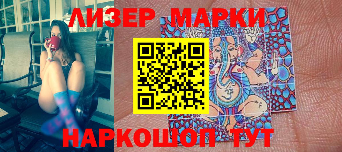 Чита  закладки  Наркотические марки  Вход с VPN  Марки NBOMe 1500мкг  Марки NBOMe 1500мкг 