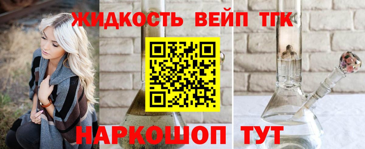 Дистиллят ТГК жижа Чита