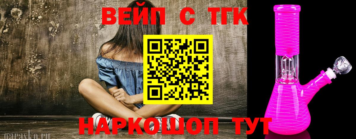наркотики  Дистиллят ТГК вейп  Вход с VPN  Чита  Дистиллят ТГК жижа 